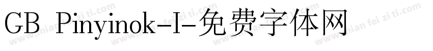 GB Pinyinok-I字体转换